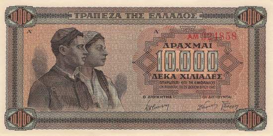 10000 Drachme p.120b